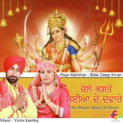 Punjabi Unknown