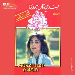 Unknown Mehndi Taan Sajdi (Wedding Songs) Musarrat Nazir