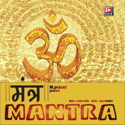 shiv all mantra download shiv all mantra download