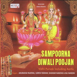 Unknown Sampoorna Diwali Poojan