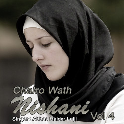 Unknown Chalro Wath Nishani Vol 4