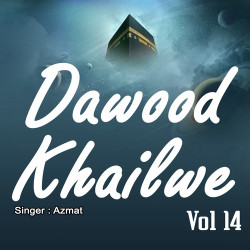 Unknown Dawood Khailwe Vol 14