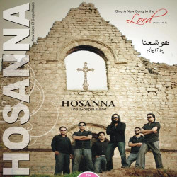 Unknown Hosanna