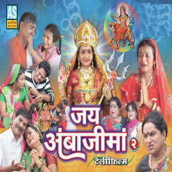 Unknown Jay Ambaji Maa Part -2