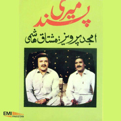 Unknown Meri Pasand (Amjad Pervez And Mushtaq Hashmi)