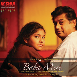Unknown Baba Mere