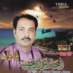 Punjabi Unknown
