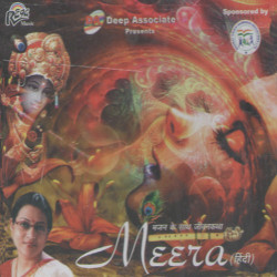 Unknown Bhajan Ke Sath Jibonkatha Meera Vol II