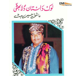 Unknown Lok Daastan Dulla Bhatti
