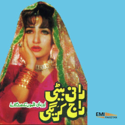 Unknown Rani Beti Raj Karegi And Other Hits