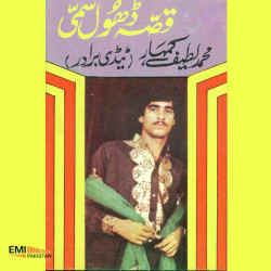 Unknown Qissa Dhol Sammi - Mohammed Latif Kumhar (Taddy Brothers)