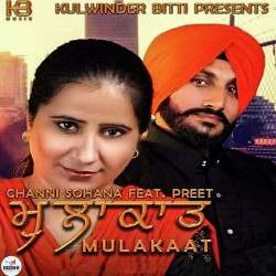 Unknown Mulakaat