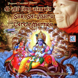 Unknown Shri Sai-Vishnu-Ganga Mantra