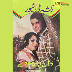 Unknown Riksha Driver - Dilan De Saudey