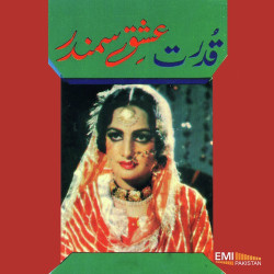 Punjabi Unknown