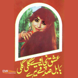 Punjabi Unknown