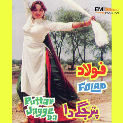 Punjabi Unknown