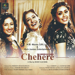 Unknown Chehere-A Modern Day Classic