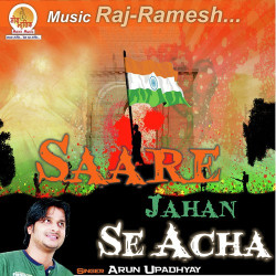 Unknown Saare Jahan Se Acha