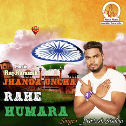 Unknown Jhanda Uncha Rahe Humara