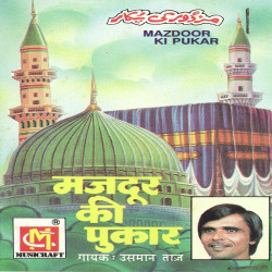 Unknown Mazdoor Ki Pukar