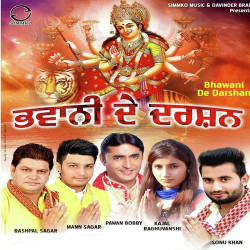 Unknown Bhawani De Darshan