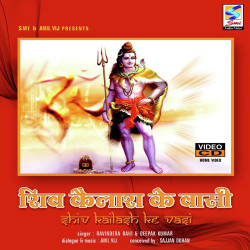 Unknown Shiv Kailash Ke Wasi