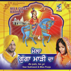 Unknown Mela Gugga Marhi Da