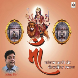 Unknown Maa Dhaandhan Waali Ke Lokpriya Bhajan