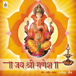 Unknown Jai Shree Ganesh