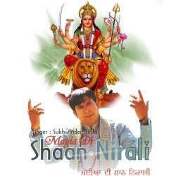 Unknown Mayia Di Shaan Nirali