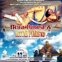Unknown Mittar Pyare Nu