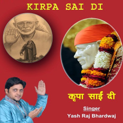 Unknown Kirpa Sai Di