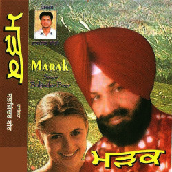 Punjabi Unknown