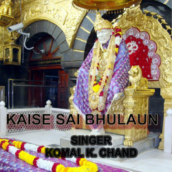 Unknown Kaise Sai Bhulaun