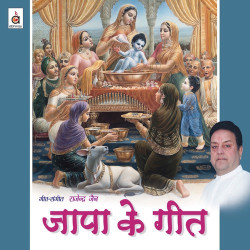 Unknown Jaapa Ke Geet