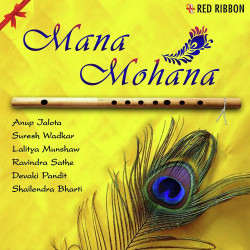 Unknown Mana Mohana