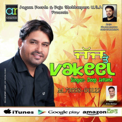 Unknown Judge Te Vakeel