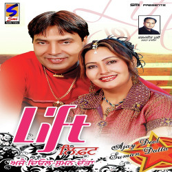 Punjabi Unknown