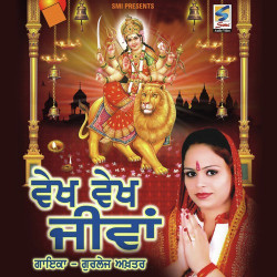 Unknown Vekh Vekh Jeewan