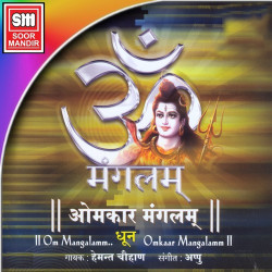 Unknown Om Mangalamm Omkaar Mangalamm (Dhoon)