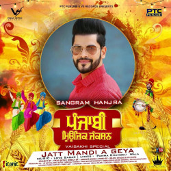 Punjabi-Singles Unknown