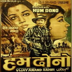 Unknown Hum Dono (Soundtrack)