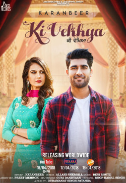 Unknown Ki Vekhya