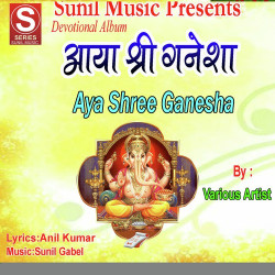 Unknown Aya Shree Ganesh