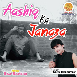 Unknown Aashiq Ka Janaza