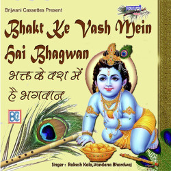Unknown Bhakt Ke Vash Mein Hai Bhagwan