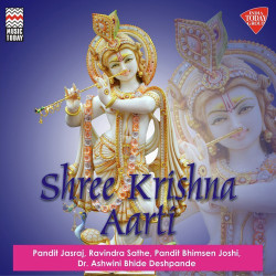 Unknown Shree Krishna Aarti