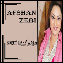 Unknown Borey Kaky Wala, Vol 166