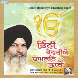 Unknown Bhinni Rehnariye Chamkan Taare